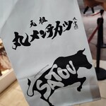 吉祥寺さとう - 