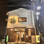 やき鳥 ササキ - 