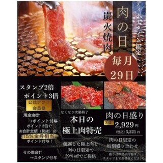 炭火焼肉酒家 びっくりや_2