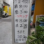 金壺食堂 - 看板2