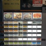 ラーメン 盛太郎 - 