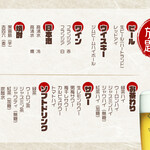 からあげ酒場 祝 - 