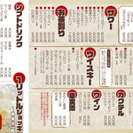 からあげ酒場 祝 - 