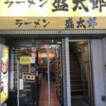 ラーメン 盛太郎 - 
