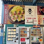 小田原漁港 さじるし食堂 - 