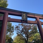 名曲・珈琲 麦 - 麦に来る前に、根津神社に寄ってきました⛩️