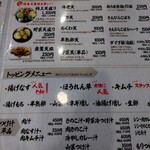 武蔵野うどんっ かみつけ製麺店 - メニュー