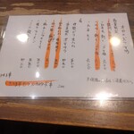 焼鳥酒場とりちょうちん - 