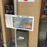 小田原漁港 さじるし食堂 - 