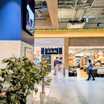 魚の北辰 エミテラス所沢店 - 