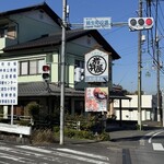 岩井屋 - 