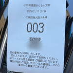 小田原漁港 さじるし食堂 - 