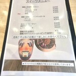 caféPei - メニュー