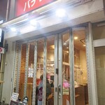 デュオカフェ - 