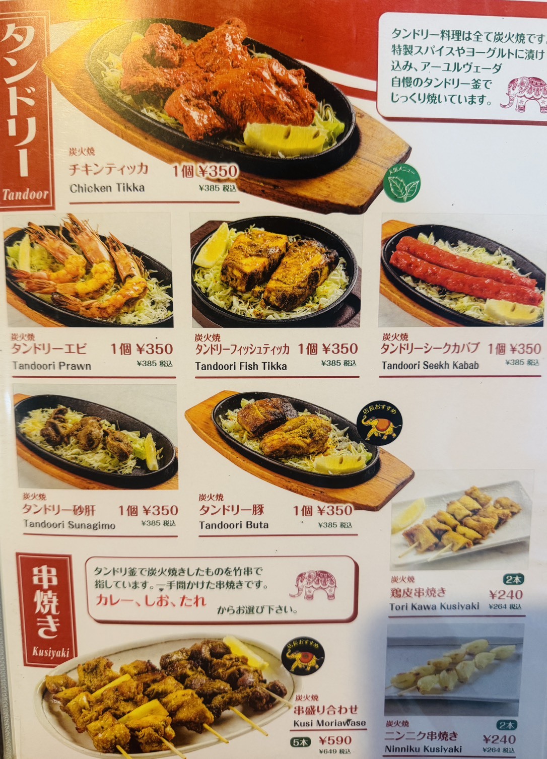 メニュー写真 : ビニタダイニング 麹町店 - 麹町/インド料理 | 食べログ