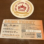 ビヤホールライオン - 