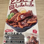 肉めし岡もと  - 