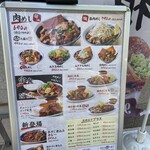 肉めし岡もと  - 