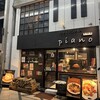 トラットリア・ピアノ