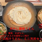 讃岐饂飩 元喜 - 