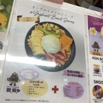 アサイーボウル専門店MO_MO_ - 