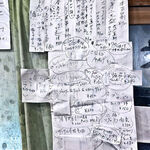 須賀乃湯 - 日替わりメニュー