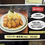 かつれつ四谷たけだ - 