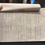 炭火焼き ヒノカミ - 