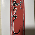 喜八洲総本舗 JR新大阪駅店 - 