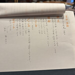 炭火焼き ヒノカミ - 