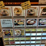 拳ラーメン - 