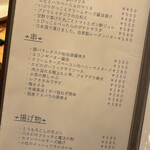 日本酒バル 異な味な - 