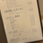 日本酒バル 異な味な - 