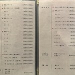 焼肉 ホルモンCHINTAN - 