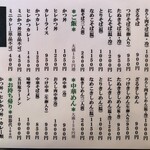 といや - メニュー