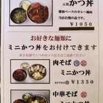 といや - おすすめメニュー