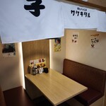 串とメシにはサケキタル - 