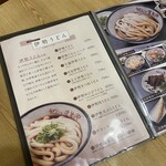 伊勢うどんのまめや - 