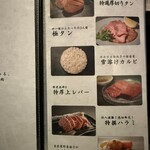 焼肉 ホルモンCHINTAN - 