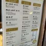 本格手打 いわしや - 