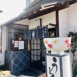 まるいうどん - 