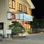 四川料理 金峰閣 - 