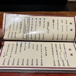 民芸CAFE　珈町 - メニュー表