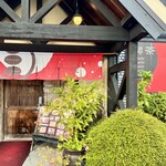 民芸CAFE　珈町 - 民芸cafe外観