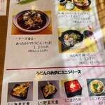 まるいうどん - 