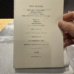 焼肉牛印 - 【最高級 秋のコース -参の牛-】　冬のコースもちらっと聞きましたが、季節が変わるごとに季節を感じに来たい。