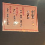 家系ラーメン斎藤家 一乗寺店 - 