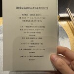 焼肉牛印 - お料理に使われた、素晴らしき生産者様の方々の紹介