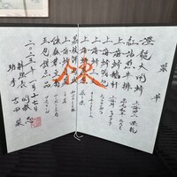 スーツァンレストラン陳 横浜店 - 