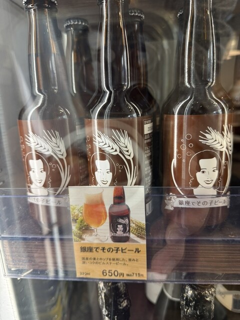 SONOKO CAFE Ginza Ten photo 2